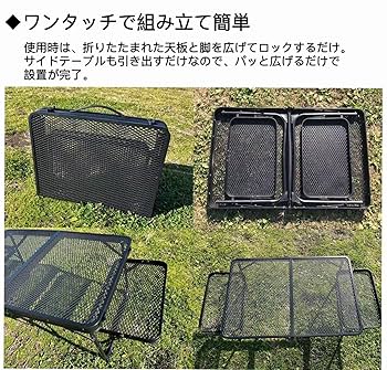 OUTDOORSHIN アイアンメッシュ ミニテーブル サイドテーブル付き拡張可 Amazon | OUTDOORSHIN アイアンメッシュ ミニテーブル サイド